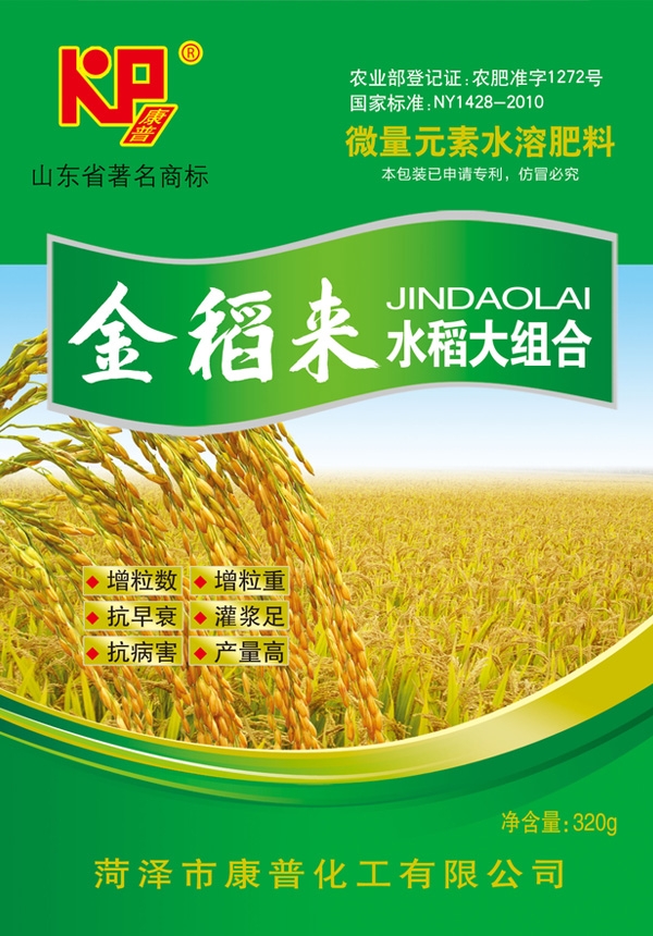 金稻来水稻大组合